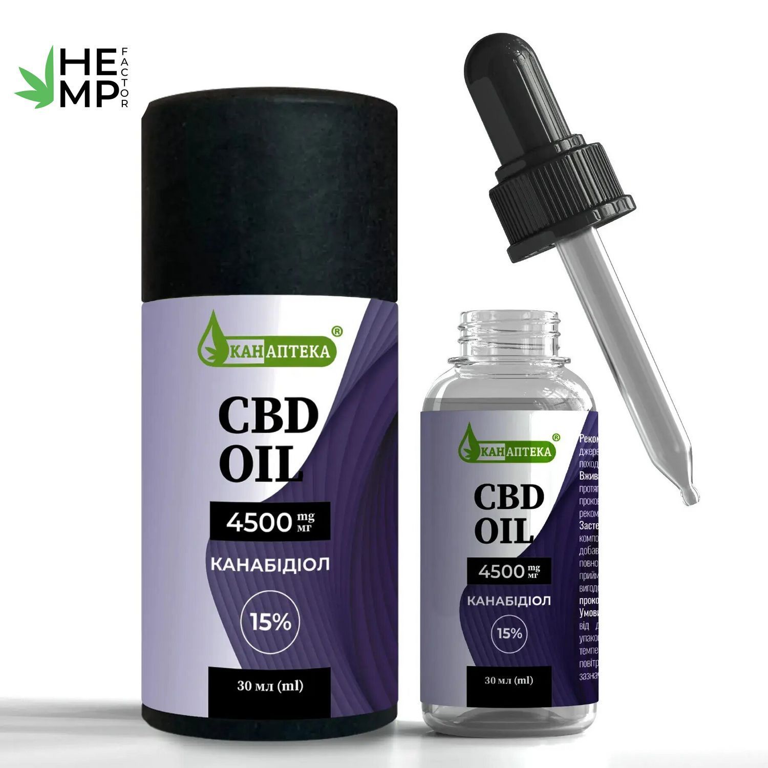 CBD OIL КБД Олія 15% 4500 мг ✔️ Купити в Києві | Hemp Factor