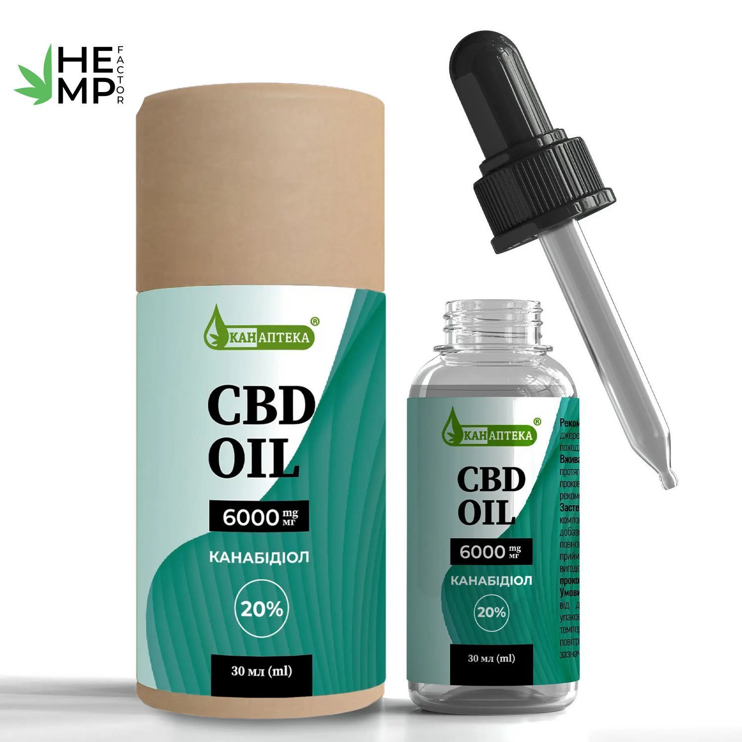 CBD Масло КБД OIL 20% 6000 mg ✔️ Купить в Киеве | Hemp Factor